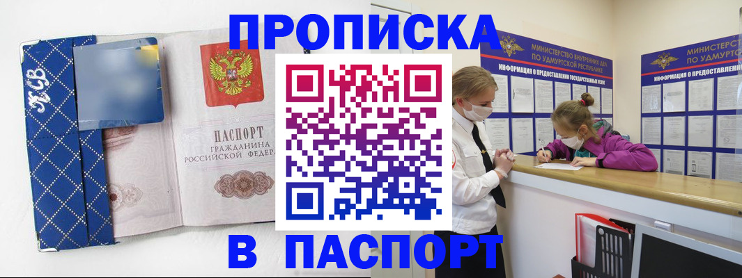 временная регистрация в Темрюке