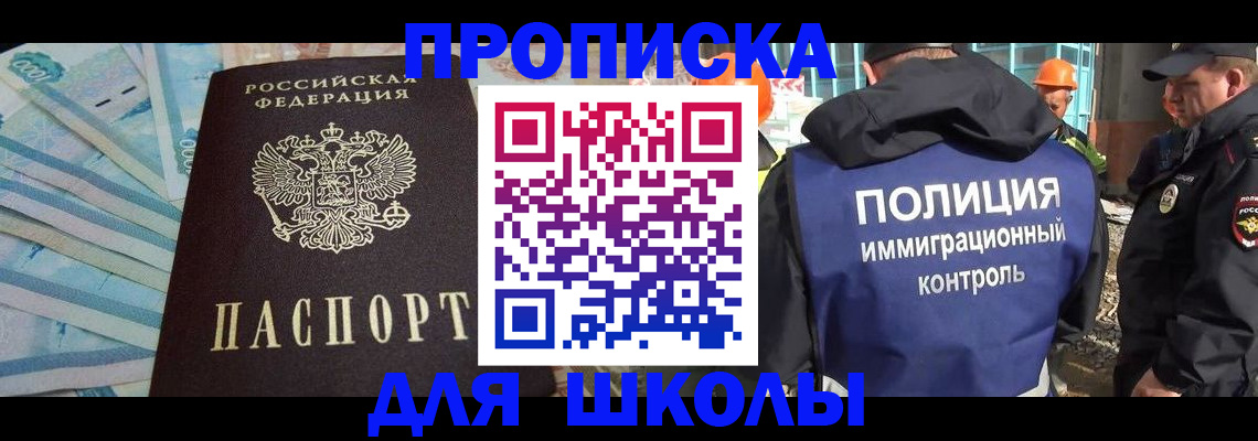 прописка регистрация в Темрюке