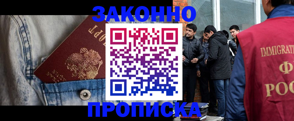 прописка для школы в Темрюке