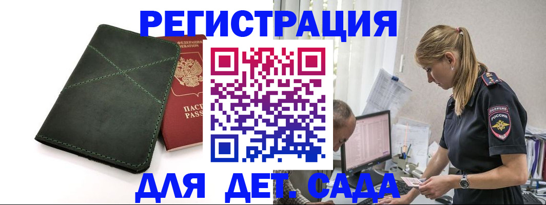 временная регистрация в квартире в Темрюке