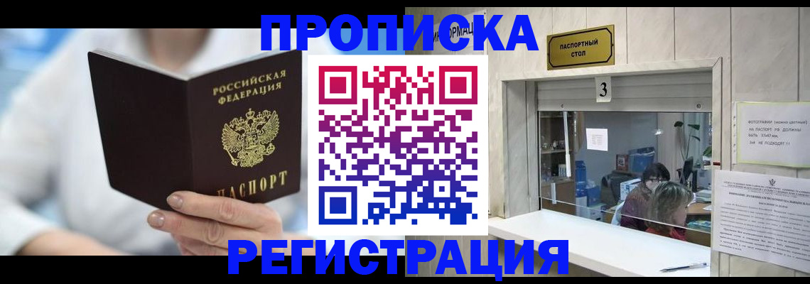 найти адрес прописки в Темрюке